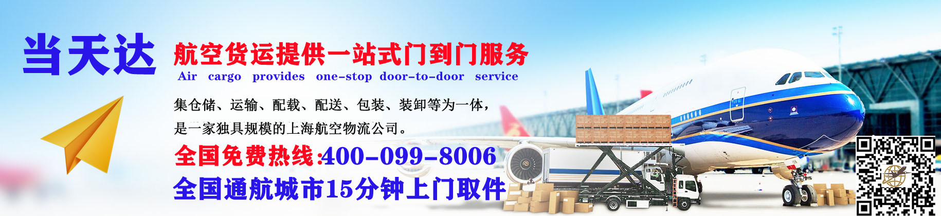 桂林空运快递公司