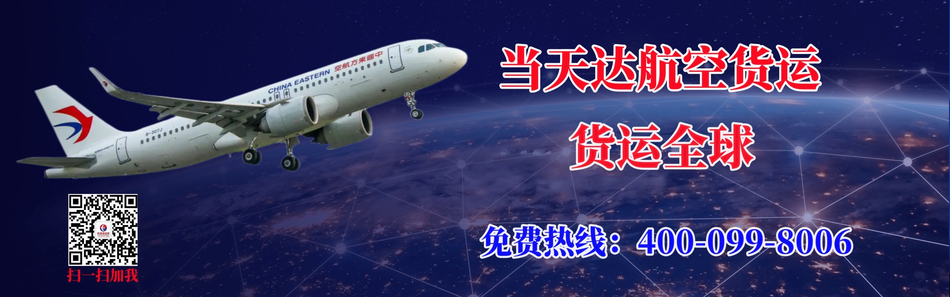 桂林航空快递