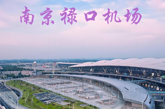桂林始发南京航空快递
